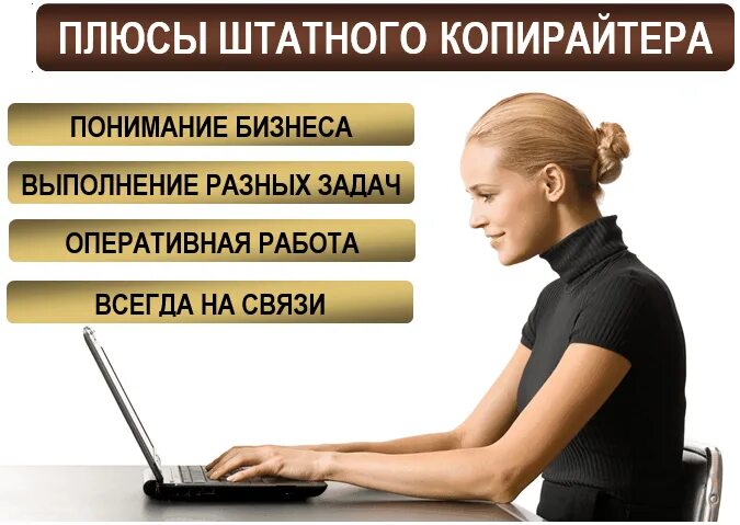 Преимущества копирайтера. Копирайтер вакансии. Кто такой копирайтер. Что делает копирайтер. Работа копирайтером на дому без опыта вакансии