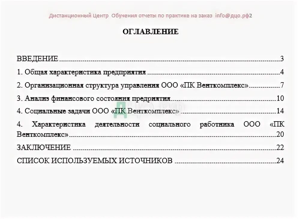 Заполнение дневник по практике бурение нефтяных и газовых скважин. Отчет по нефтегазовой практике. Отчет по нефтегазовой практике. Отчет по нефтегазовой практике. Отчет по нефтегазовой практике.