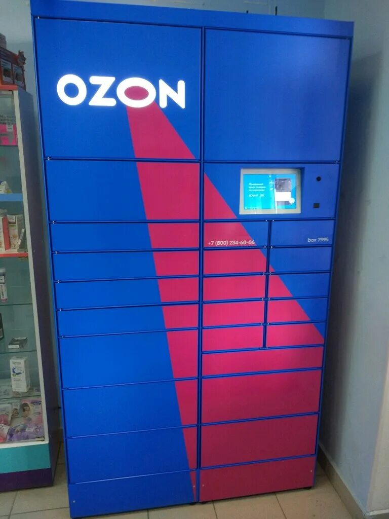 Ящик OZON. OZON Тюмень. Коробки Озон. Постаматы Тюмень Озон.