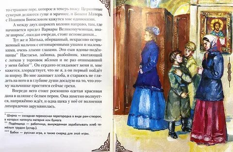 Пастернак на страстной