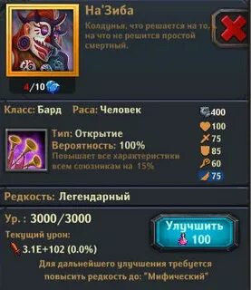 Крушители редкость