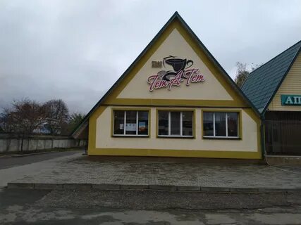 Кафе тет а тет