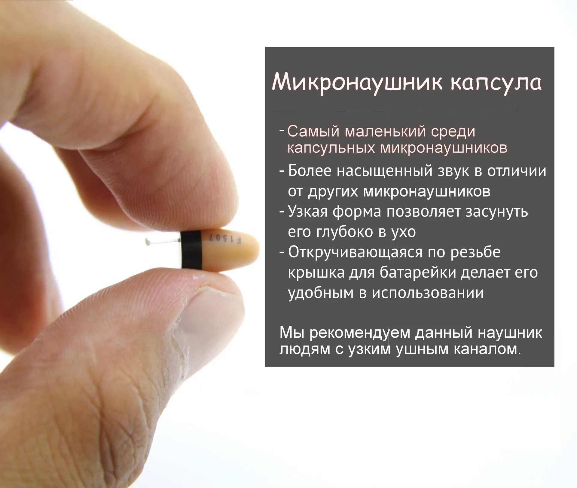 Как надевать микронаушник. Микронаушник на человеке. самый маленький капсульный микронаушник. как вставлять микронаушник. микронаушник для экзамена на человеке.