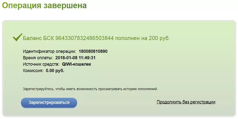 Ваш баланс пополнен. Ваш баланс пополнен на сумму.