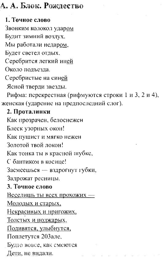 Старинные открытки с новым годом. Блок ветхая избушка. Рождество блок 4 класс. Девочка наряжает елку открытка. Рождество блок 4 класс.