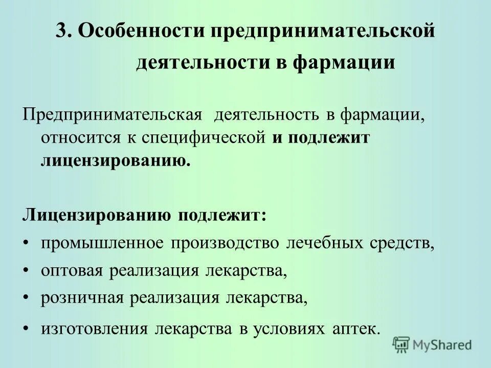 Особенности предпринимательства в россии