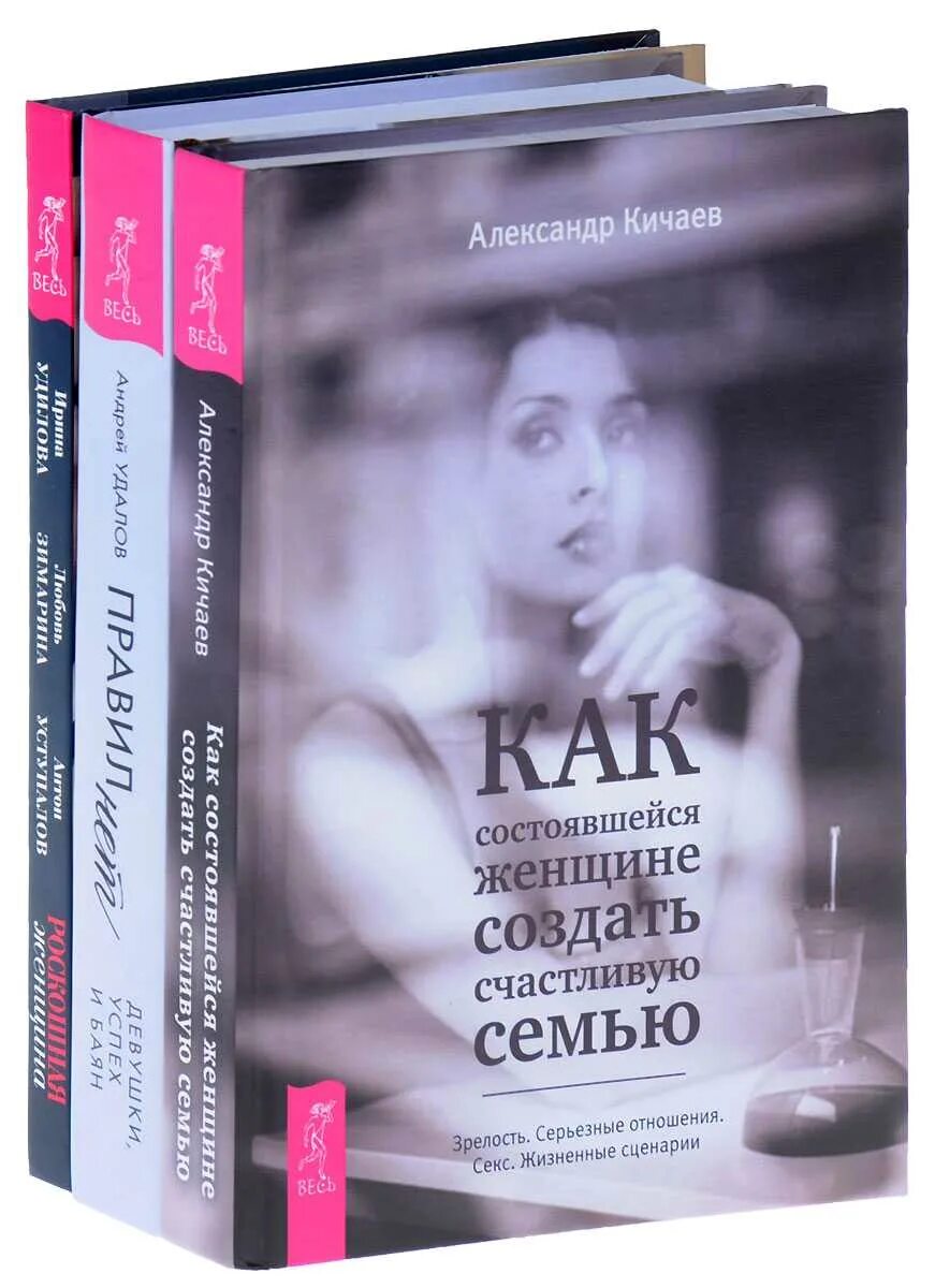 Захватывающие книги для женщин. Женские книги. Женщина с книгой. Интересные книги по психологии. Книга жена.