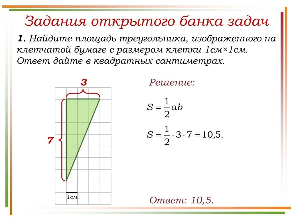 Сколько клеток в 1 7