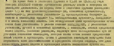 Разведка текст
