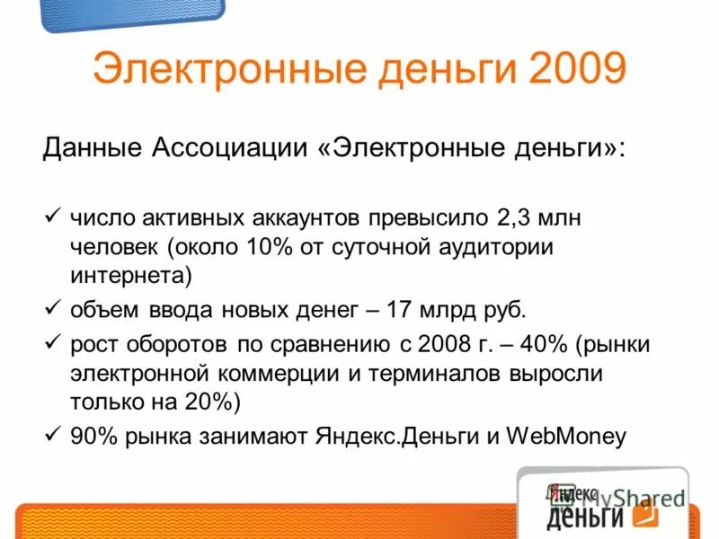 дам электронные деньги. платежные предоплаченные карты.