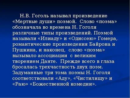 Почему пьеса гоголя актуальна сегодня