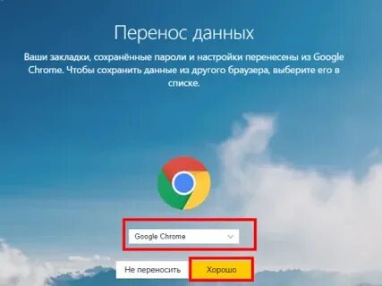 Установщик браузера