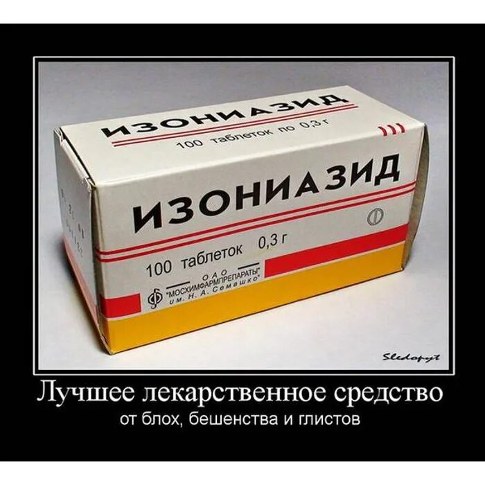 Купить отраву в аптеке. Изониазид таблетки 300мг. Изониазид таблетки 450 мг. Таблетки от туберкулеза для травли.