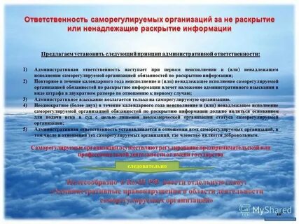 Более раскрытая информация