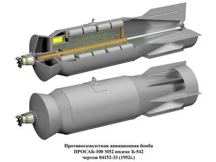 Авиабомбы aasm