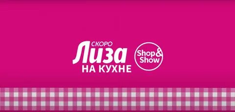 Shop is show