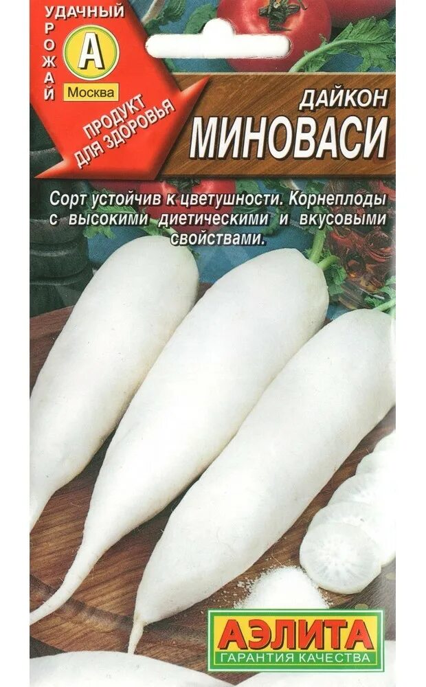 Дайкон сорта отзывы. Дайкон миноваси 1 г. семена. дайкон &quot;миноваси&quot;.