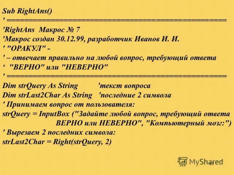 Пасьянс "судьба". Чакры источник мудрости карты-оракул. Оракул отвечающий верно. Оракул отвечающий верно. Русское таро.