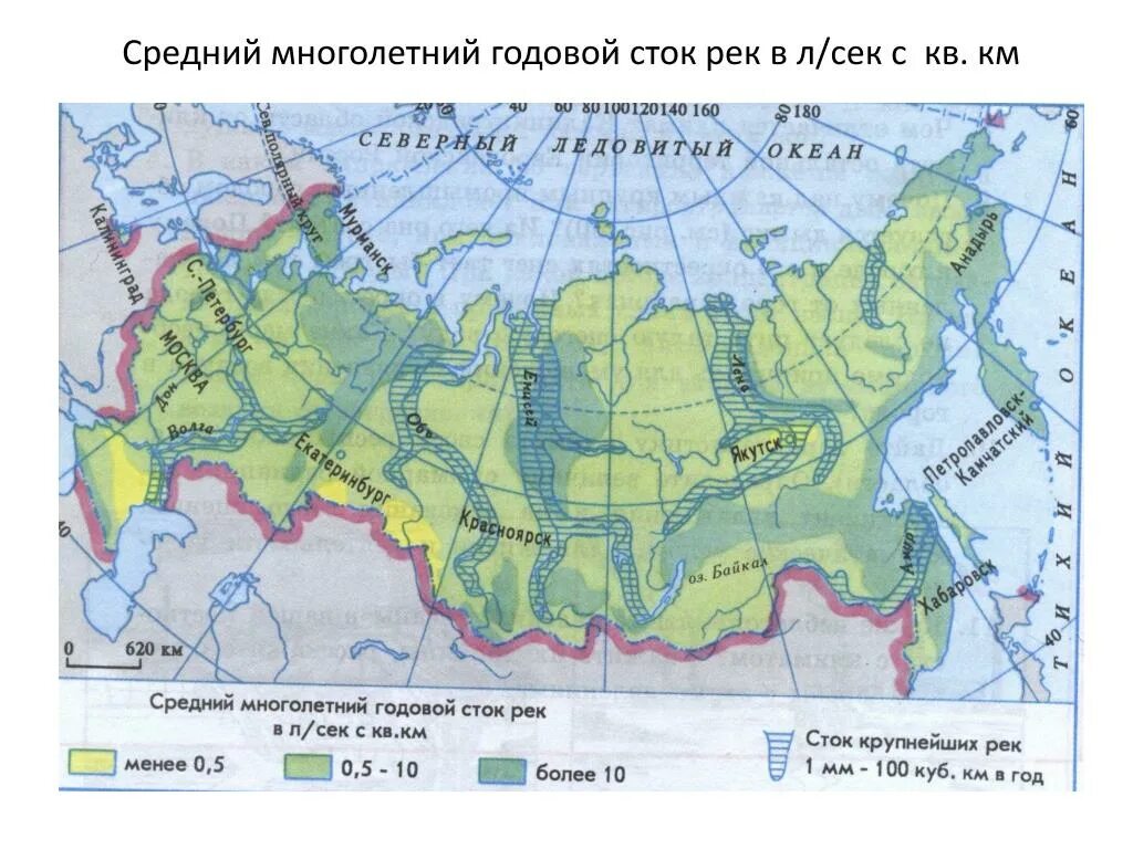 Среднегодовой сток. Карта годового стока рек России. Среднегодовой Сток рек карта СССР. Водные ресурсы карта России атлас 8 класс. Годовой Сток карта.