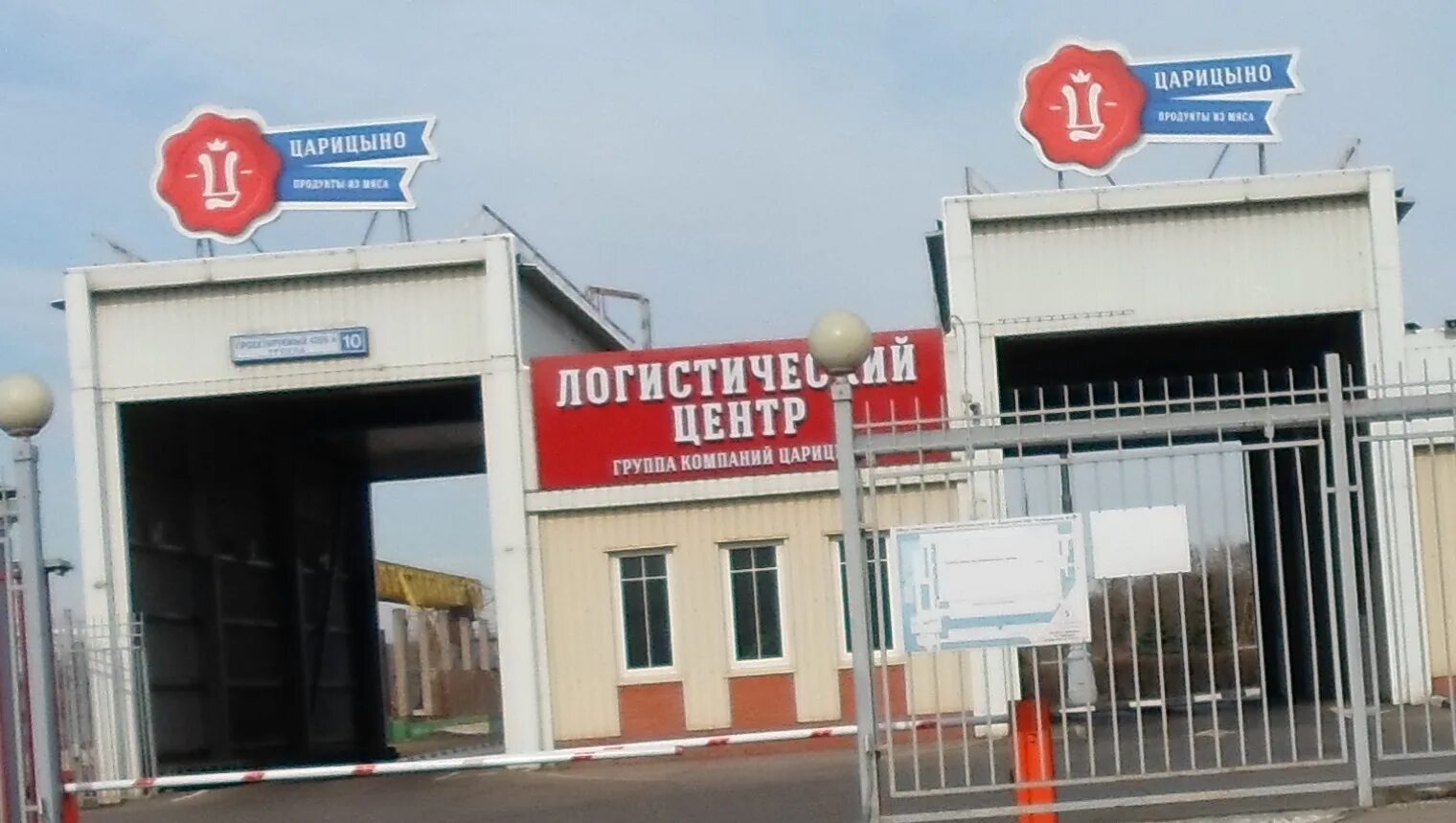Кпп пропускной. Пропускной пункт москва. контрольно пропускной пункт в городе. кпп проходная для школы.