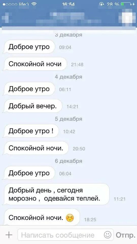 Как красиво писать девушке
