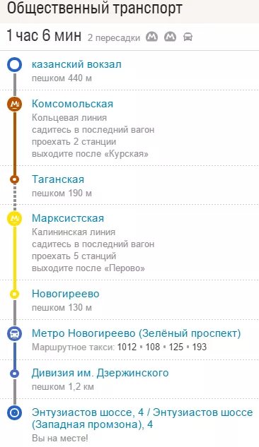 Как доехать от новогиреево транспорте. Новогиреево Казанский вокзал. Новогиреево до Казанского вокзала. Новогиреево Казанский вокзал метро. С Казанского вокзала до Новогиреево на метро.