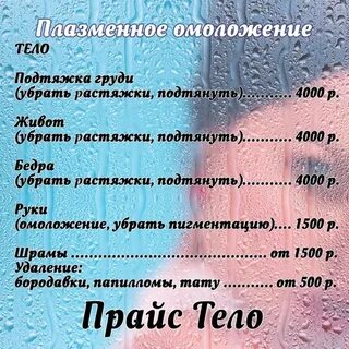 Коды прейскуранта