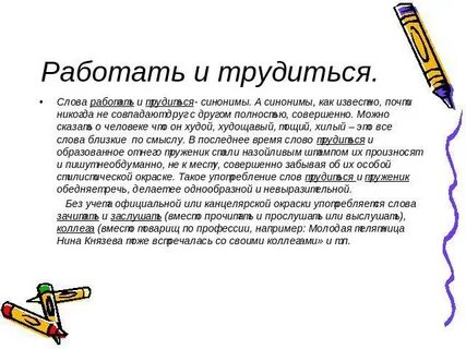Синоним слова трудности