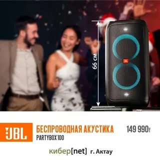 Jbl partybox 310 vs проверяю караоке rutube