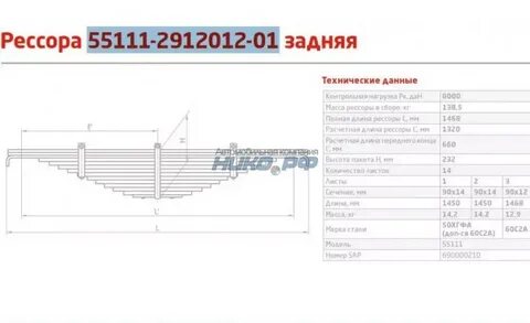 55111 2912012 02