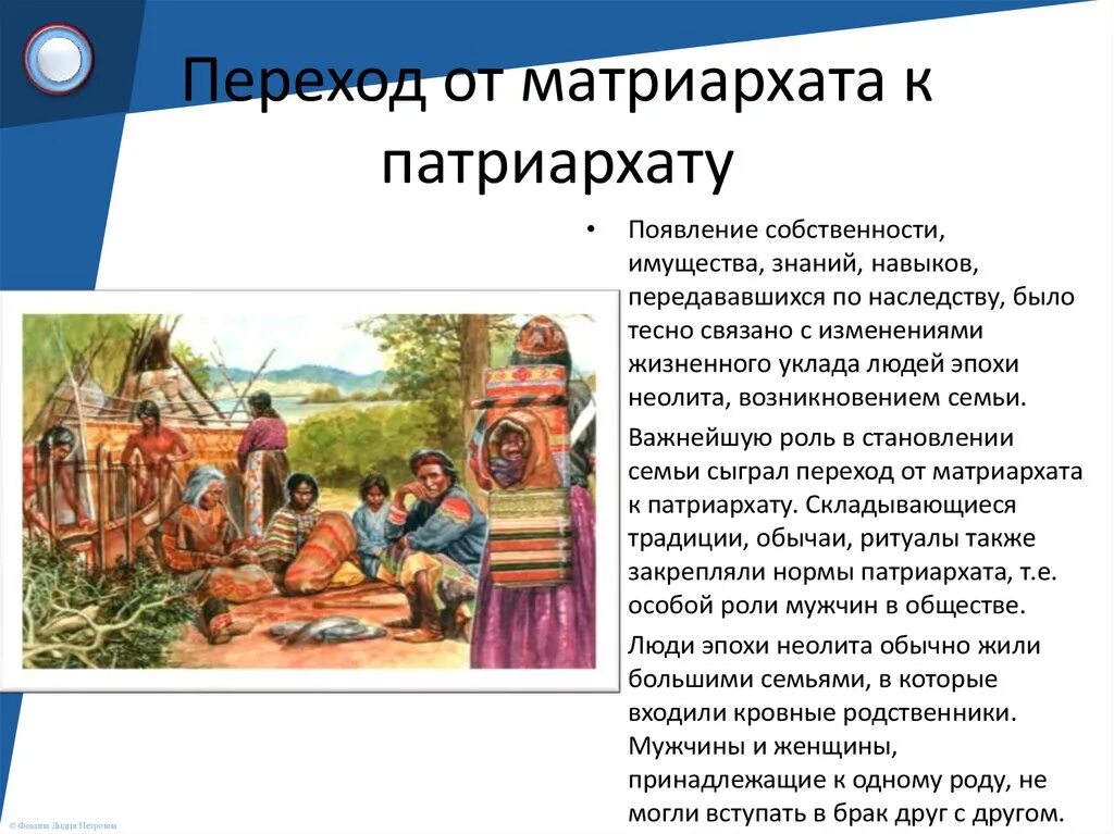 Что такое матриархат и патриархат