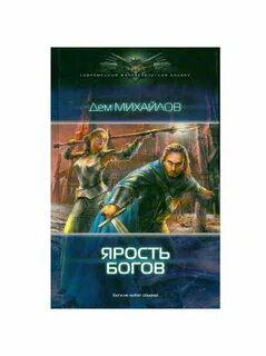 Книги господство кланов