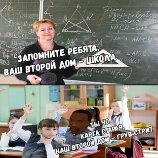 Да это школа