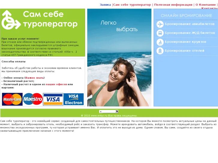 Сам себе туроператор в санкт петербурге. Лучшая турфирма санкт- петербурга. Сам себе туроператор в санкт петербурге. Прогулки по петербургу турфирма официальный сайт. Сам себе туроператор в санкт петербурге.