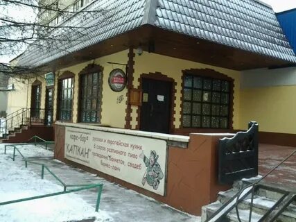 Трактир на улице