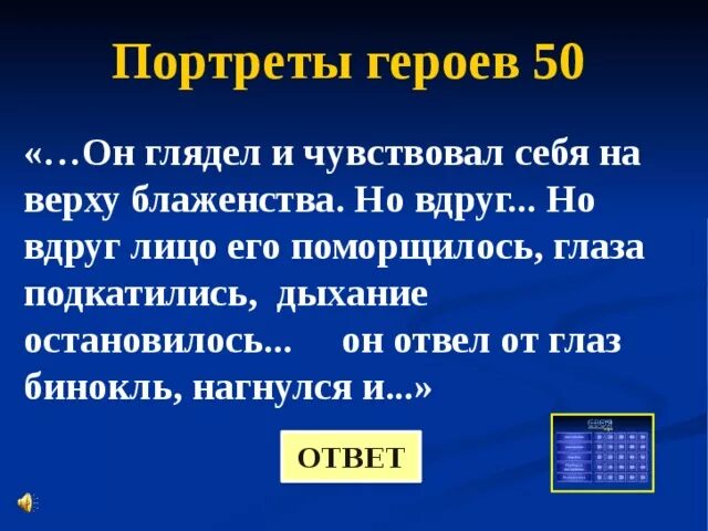Что такое но вдруг