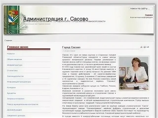 Сдэк сасово рязанская область