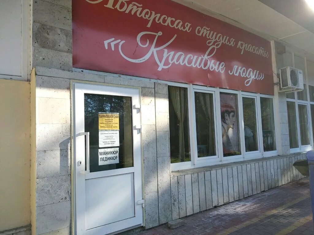 Рандеву ул ленина 219б 9. Ленина, 2196б адлер. ленина 2196б адлер карта. ул. ленина 219 к 6 адлер. адлер ул ленина 2196б.