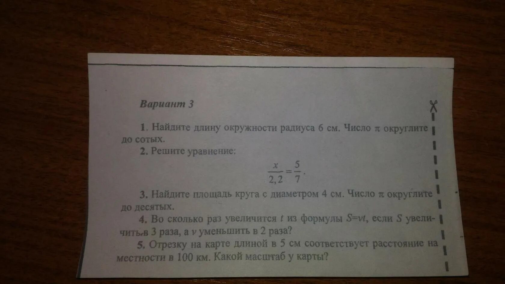 Найди длину окружности. Найдите длину окружности радиуса 3 см число п округлите до сотых. Найдите доину окружности радиуса 3 см число п округлитн доьсотых. Длина окружности равна 6 Найдите диаметр окружности.