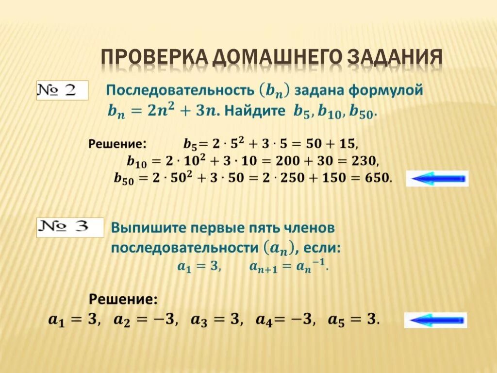 Формула элементов последовательности. Формула члена последовательности. Последовательность задана формулой. Числовая последовательность задана формулой. Формула n члена последовательности.