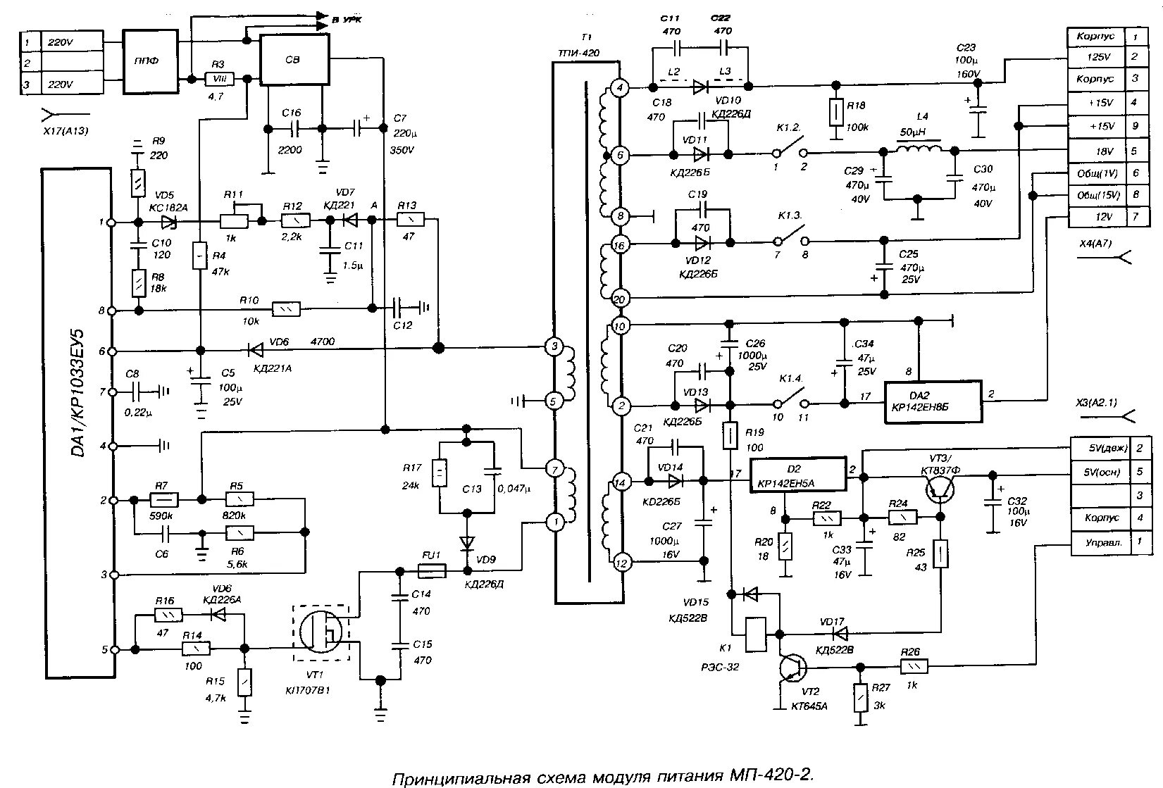 Модуль питания мп-403-2 схема. Трансформатор от лампового телевизора характеристики. Схема блока питания телевизора мп1. Трансформатор блока питания телевизора. Трансформатор блока питания телевизора.