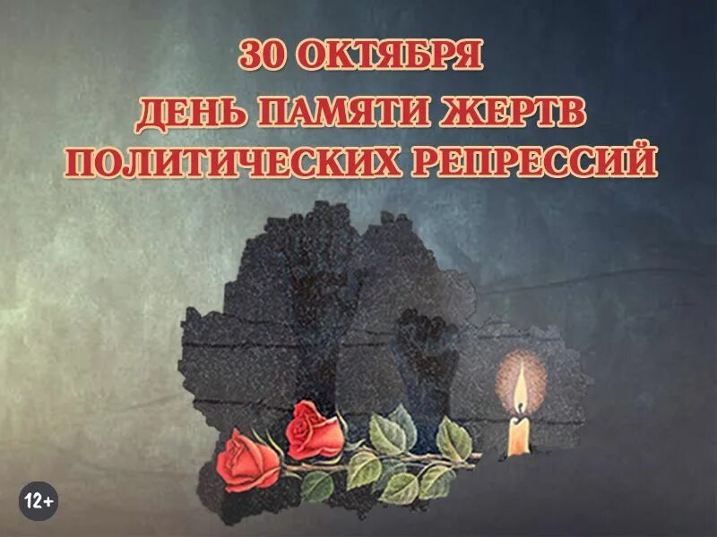 60 30 октября