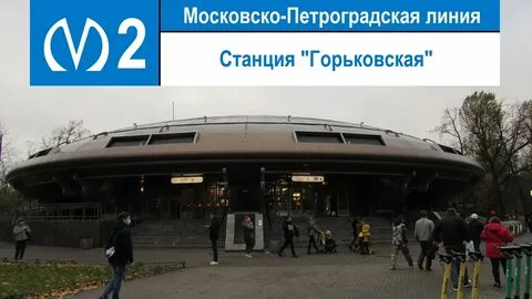 Станция метро горьковская санкт петербург режим работы