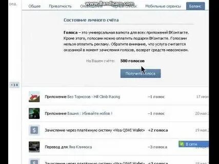 Нескольких голосов