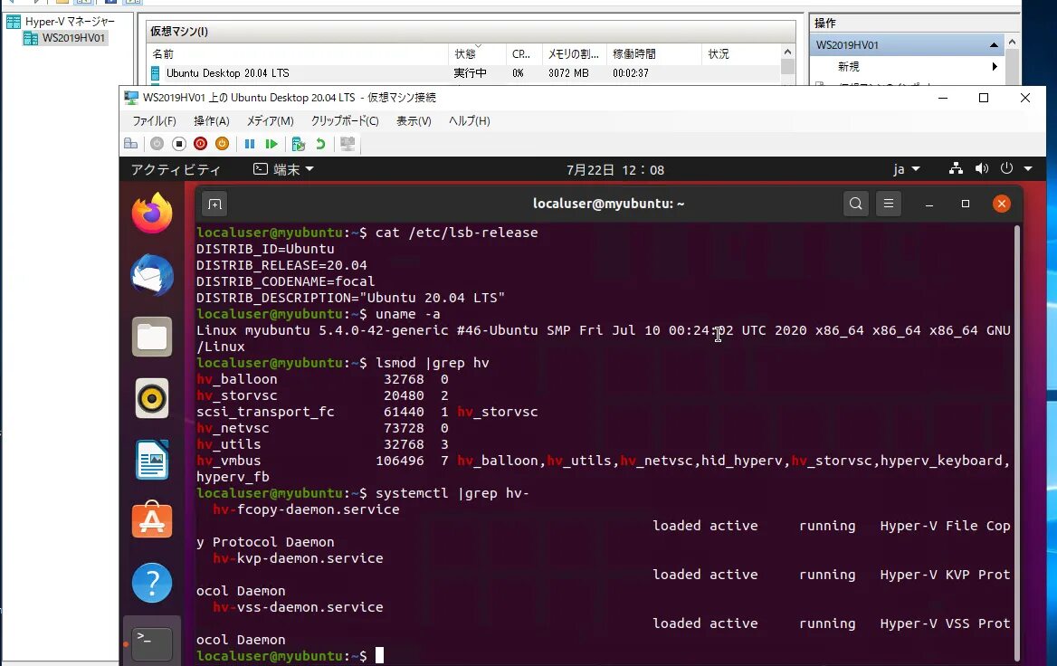 Hyper os проблемы. Ubuntu 20 десктопная. Ubuntu desktop Hyper-v. Ubuntu 22. Ubuntu ISO В Hyper-v.