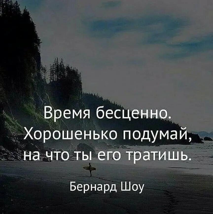 Цитаты со смыслом на сегодня. Цитаты про жизнь. цитаты со смыслом о жизни. высказывания о жизни. красивые афоризмы.