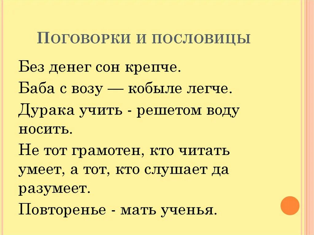 Присказки к сказкам русским. Какие присказки у пушкина. Пословицы к сказкам пушкина. Высказывания о пословицах. Александр сергеевич пушкин цитаты.
