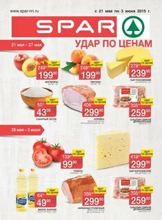 Спар работа