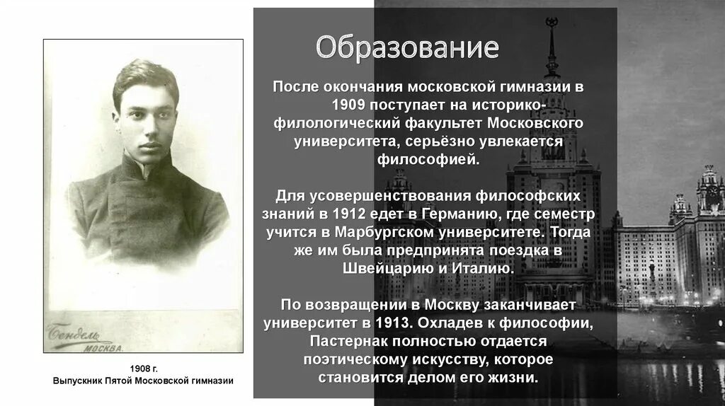 Стихи пастернака о войне. Пастернак в военные годы. Стихотворение Пастернака. Пастернак на войне. Пастернак на фронте.