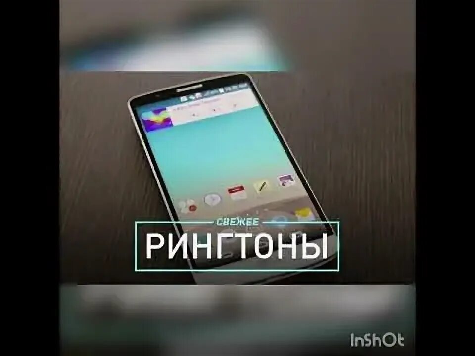 Рингтоны 2023. 100 рингтоны. Зарубежные рингтоны. Популярные нарезки на звонок 2024. Популярные нарезки на звонок 2024.